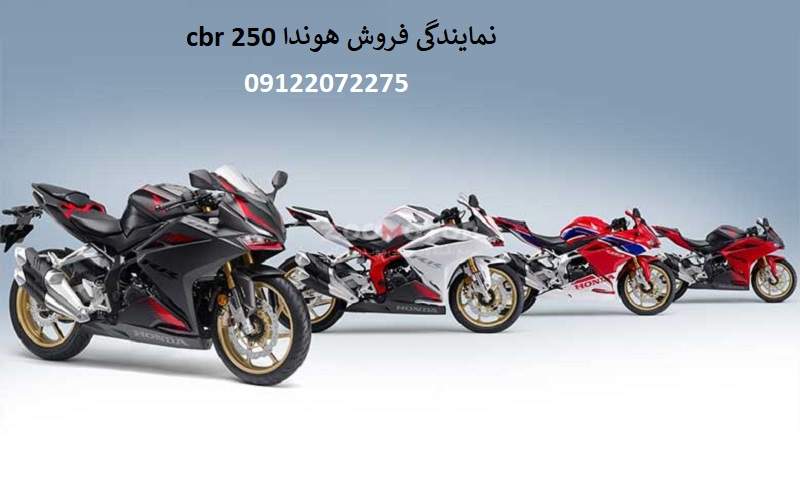موتور هوندا cbr 250